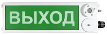 ТСЗВ-Exm-М-Прометей 220В "ВЫХОД" Оповещатель пожарный взрывозащищенный комбинированный