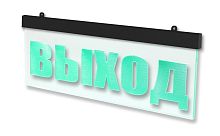 Молния-12 ULTRA МИНИ "Выход", черный корпус Оповещатель охранно-пожарный световой (табло)