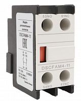 Дополнительный контакт фронтальный для DSC115-800 1НО+1НЗ (DSCFAM4-11)