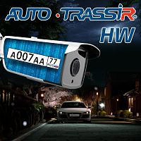 AutoTRASSIR HW Программное обеспечение для IP систем видеонаблюдения