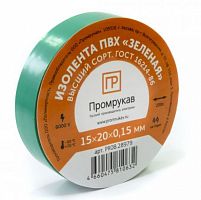 Изолента ПВХ зеленая 0,15х15мм х 20м (PR08.28781) Лента изоляционная