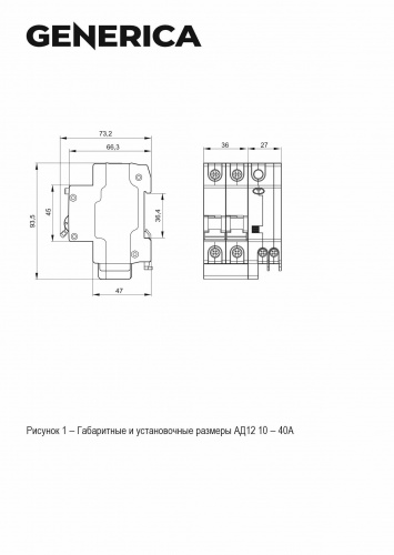 GENERICA АД12 2Р 32А 100мА (MAD15-2-032-C-100) Дифференциальный автоматический выключатель фото 3