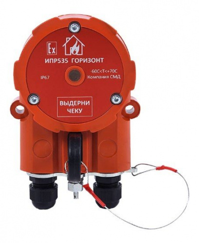 ИПР 535 Горизонт ОП Извещатель пожарный ручной промышленного исполнения ИПР 535 Горизонт ОП Извещатель пожарный ручной промышленного исполнения