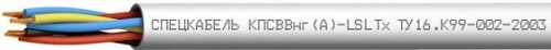 ЛОУТОКС КПСВВнг(А)-LSLTx 1х2х1,5 (Спецкабель) Кабель для систем пожарной и охранной сигнализации, с пониженным дымо- и газовыделением, низкотоксичный