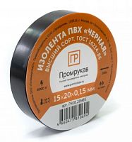 Изолента ПВХ черная 0,15х15мм х 20м (PR08.28777) Лента изоляционная