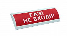 ЛЮКС-12 "Газ не входи" Оповещатель охранно-пожарный световой (табло)