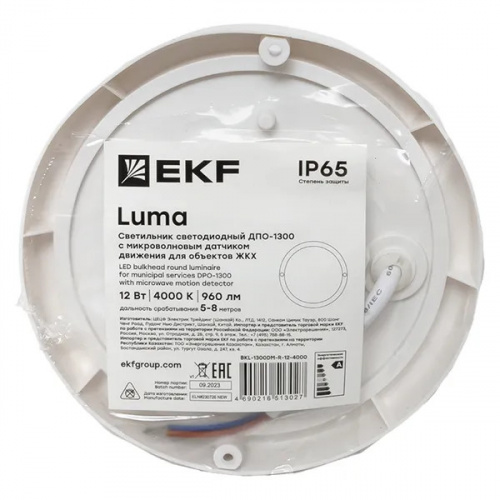ДПО-1300 LUMA (BKL-1300DM-R-12-4000) Светильник фото 3