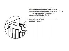 PERCo-RF01 0-03 Накладка верхняя