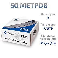 FTP-4P-Cat.6-SOLID-LSZH-50 (8948c-6)