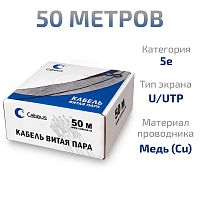 UTP-4P-Cat.5e-SOLID-WH-50 (7471c-6)