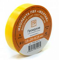 Изолента ПВХ желтая 0,15х15мм х 20м (PR08.28780) Лента изоляционная