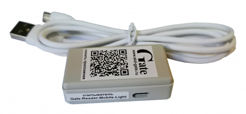 Gate-Reader-Mobile-Light (в корпусе с USB) Считыватель Gate-Reader-Mobile-Light (в корпусе с USB) Считыватель