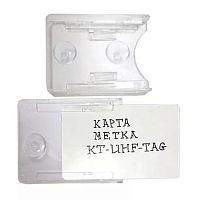 Держатель KT-UHF-TAG Держатель карты