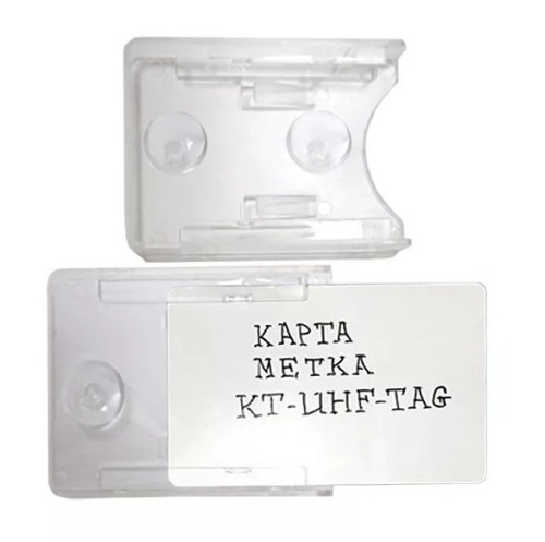 Держатель KT-UHF-TAG Держатель карты