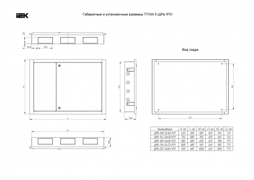 Корпус металлический встраиваемый TITAN 5 ЩРв-216 (3х72) 1005х885х130 IP31 одна дверь белый (TI5-50-V-3х072-31) фото 2