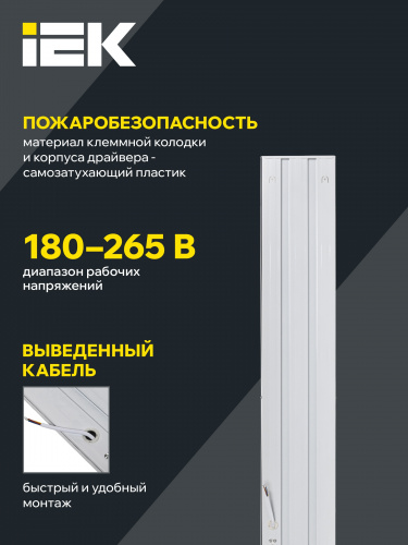 Панель светодиодная ДВО 6567-O 1200х180х20мм 36Вт 4000К опал (LDVO3-6567-36-4000-K01) Светильник фото 5