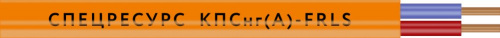 КПСнг(А)-FRLS 1х2х0,75 (1257) (Спецресурс) Кабель для систем ОПС и СОУЭ огнестойкий, не поддерживающий горения, неэкранированный КПСнг(А)-FRLS 1х2х0,75 (1257) (Спецресурс) Кабель для систем ОПС и СОУЭ огнестойкий, не поддерживающий горения, неэкранированный