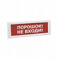 КРИСТАЛЛ-24 НИ "Порошок не входи" Оповещатель охранно-пожарный световой (табло)