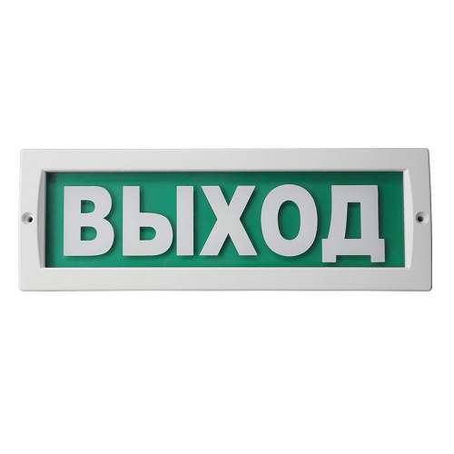 М-24 Люкс "Выход" Оповещатель охранно-пожарный световой (табло)