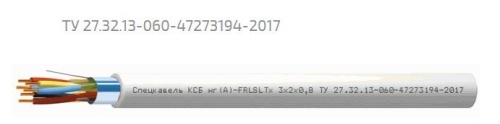 КСБнг(А)-FRLSLTx 1х2х1,13 (Спецкабель) Кабель симметричный, для промышленного интерфейса RS-485, огнестойкий, групповой прокладки