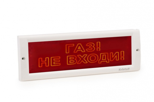 КРИСТАЛЛ-24 СН "Газ не входи" Оповещатель охранно-пожарный световой (табло) КРИСТАЛЛ-24 СН "Газ не входи" Оповещатель охранно-пожарный световой (табло)