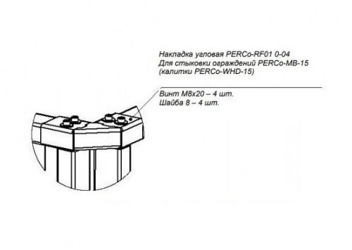 PERCo-RF01 0-04 Накладка верхняя PERCo-RF01 0-04 Накладка верхняя