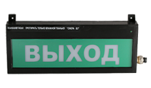 СФЕРА ВЗ (компл.02) "Выход" Оповещатель охранно-пожарный световой взрывозащищенный (табло)