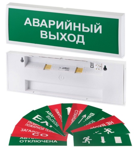 КОП-220П (с ИРП-А) "ВЫХОД", с АКБ, зеленый фон Оповещатель охранно-пожарный световой (табло)