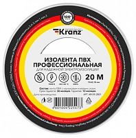 Изолента ПВХ профессиональная, 0,18х19мм, 20м, белая KRANZ (KR-09-2801) Лента изоляционная