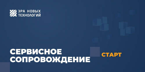 Тариф «Старт» Код активации Тариф «Старт» Код активации