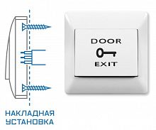 SPRUT Exit Button-82P (976) Кнопка выхода