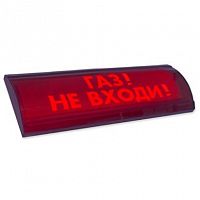 ЛЮКС-24 СН "Газ не входи" Оповещатель охранно-пожарный световой (табло)