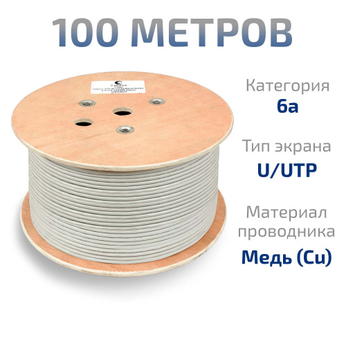 UTP-4P-Cat.6a-SOLID-PVC-GY-100 (11373c-5) фото 2