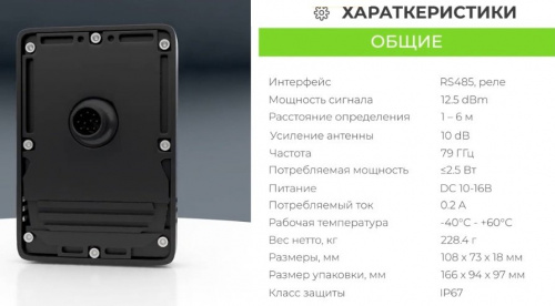 VR10 Pro Радар для обнаружения транспортных средств фото 4 VR10 Pro Радар для обнаружения транспортных средств фото 4