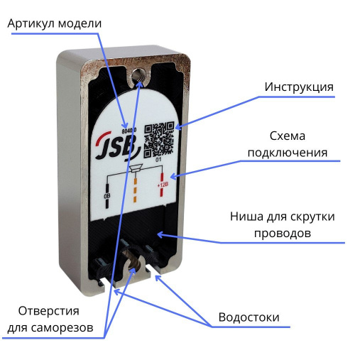 8040.0 Оповещатель голосовой "Дверь открыта" фото 2