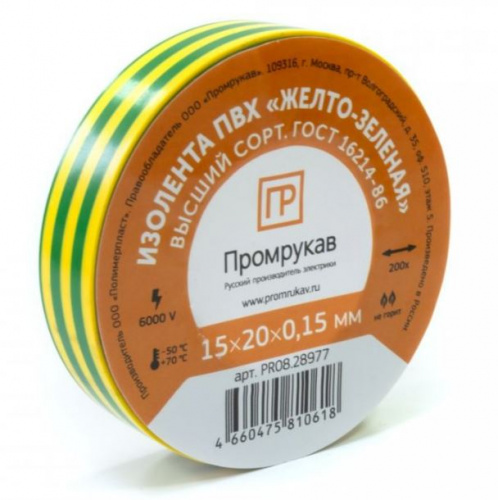 Изолента ПВХ желто-зеленая 0,15х19мм х 20м (PR08.28786) Лента изоляционная