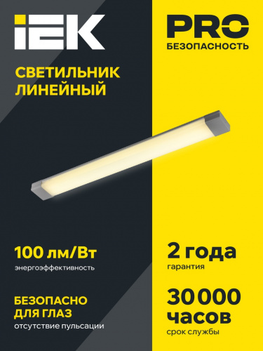 Светильник светодиодный линейный ДБО 4001 18Вт 4000К IP20 600мм опал (LDBO0-4001-18-4000-K01) фото 4