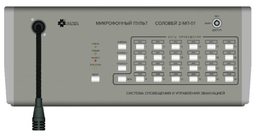 Соловей-МП-16 Микрофонный пульт на 16 зон