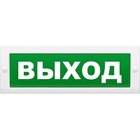 М-12 "Выход" Оповещатель охранно-пожарный световой (табло)