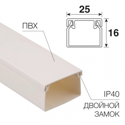 Кабель-канал 25х16мм, Черный REXANT (28-2516-8) фото 4