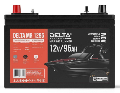 Delta MR 1295 Аккумулятор герметичный свинцово-кислотный стартерный