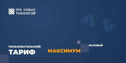 Тариф «Максимум» базовый Код активации Тариф «Максимум» базовый Код активации