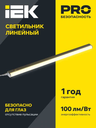 Светильник светодиодный линейный ДБО 3002 7Вт 4000К IP20 572 мм пластик (LDBO0-3002-7-4000-K01) фото 3