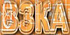 ВЗКА