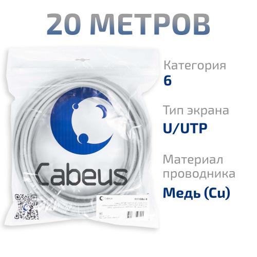 UTP-4P-Cat.6-SOLID-LSZH-GY-20 (11108c-8) Кабель симметричный (витая пара) фото 3