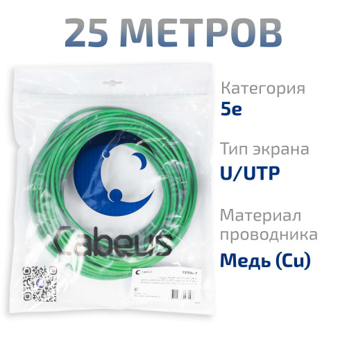 UTP-4P-Cat.5e-SOLID-GN-25 (7250c-7) фото 2