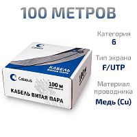 FTP-4P-Cat.6-SOLID-LSLTx-GN-100 (12205c-5)