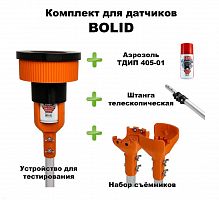 Комплект для проверки и обслуживания дымовых извещателей BOLID, 1,7-4,5 метра Комплект для проверки дымовых извещателей