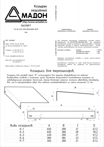 К-12 фото 2