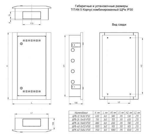 Корпус комбинированный встраиваемый TITAN 5 ЩРв-12 (1х36) 630х365х130 IP30 белый (TI5-51-V-1х036-30) фото 2